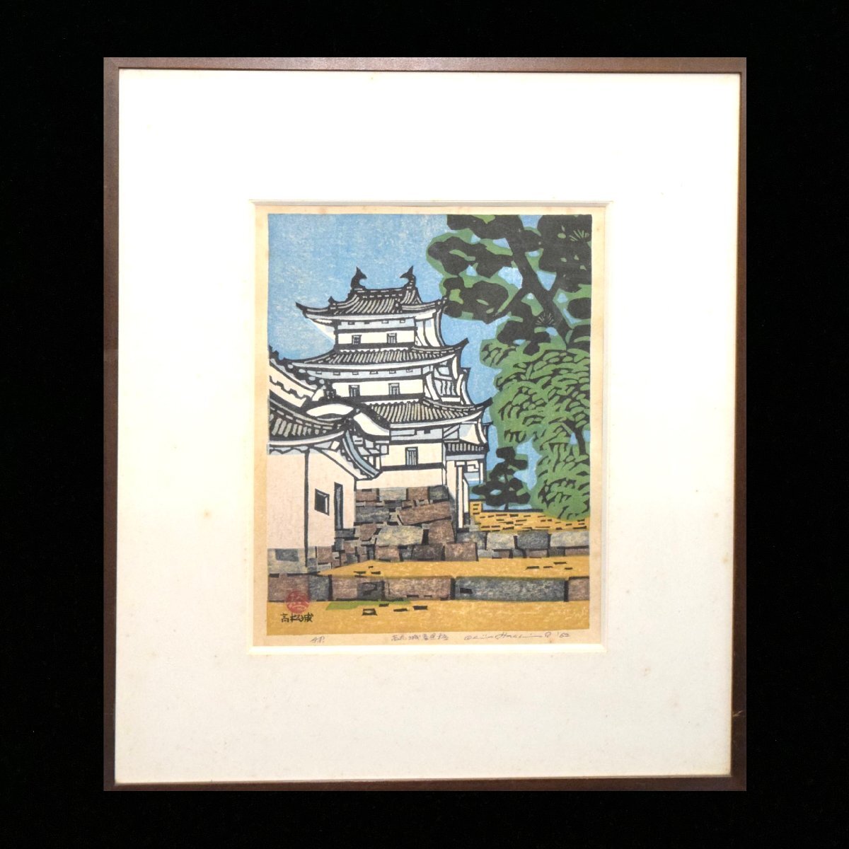 Yahoo!オークション -「橋本興家」(木版画) (版画)の落札相場