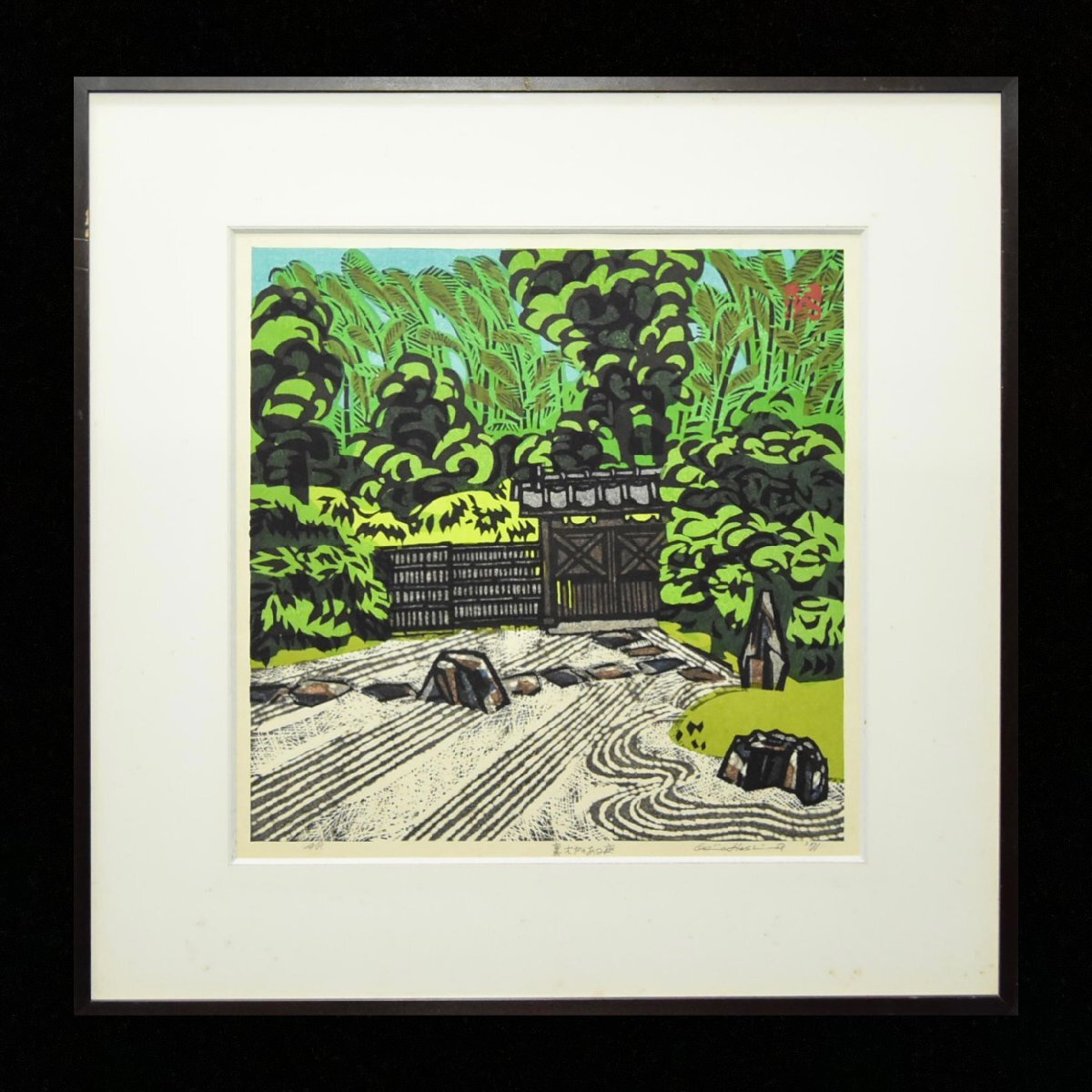 Yahoo!オークション -「橋本興家」(木版画) (版画)の落札相場