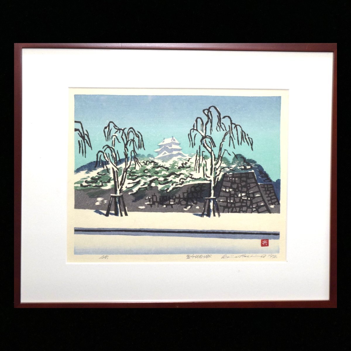Yahoo!オークション -「橋本興家」(木版画) (版画)の落札相場