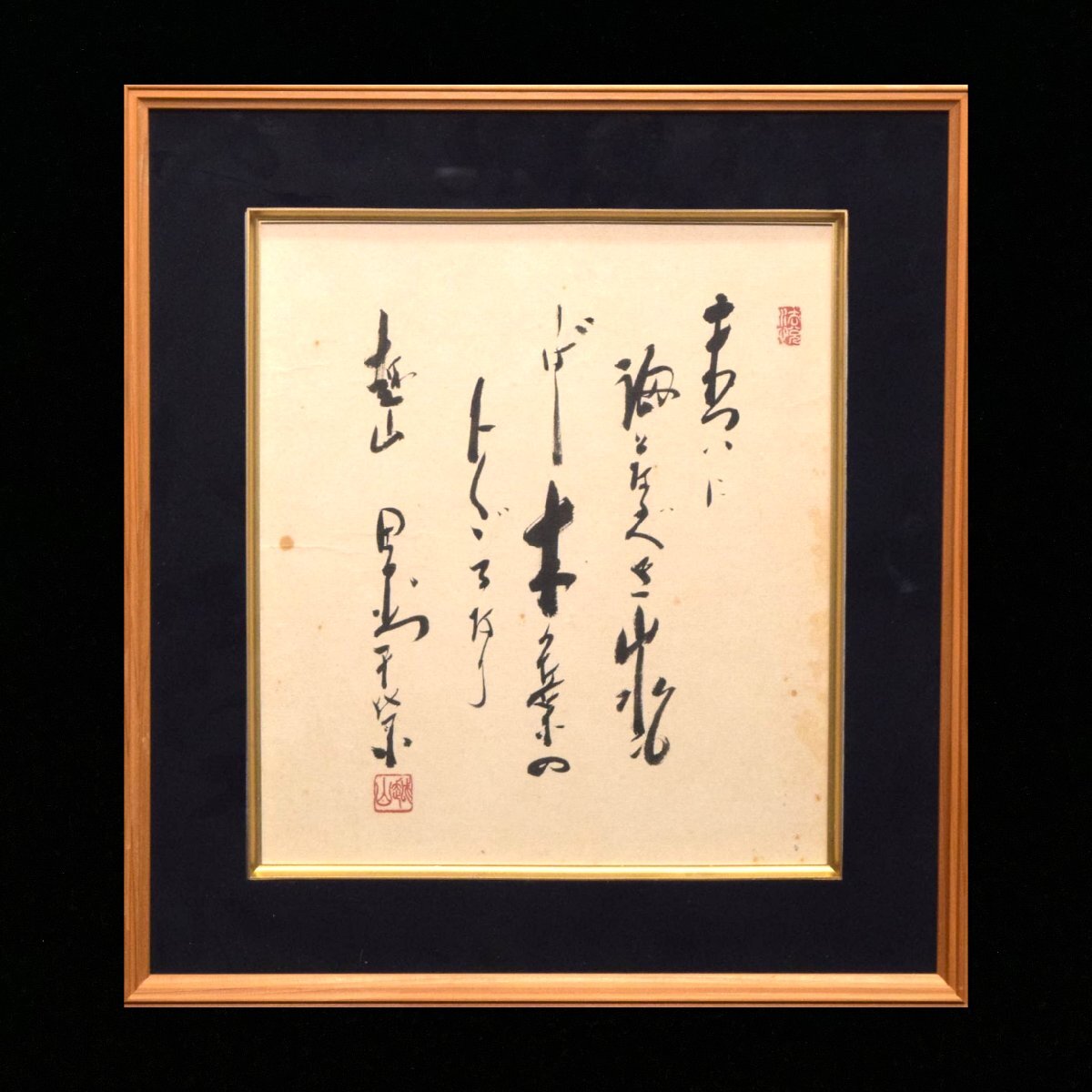 Yahoo!オークション -「田中角栄 サイン」(色紙) (書)の落札相場 Yahoo!オークション -「田中角栄 サイン」(色紙) (書)の落札相場