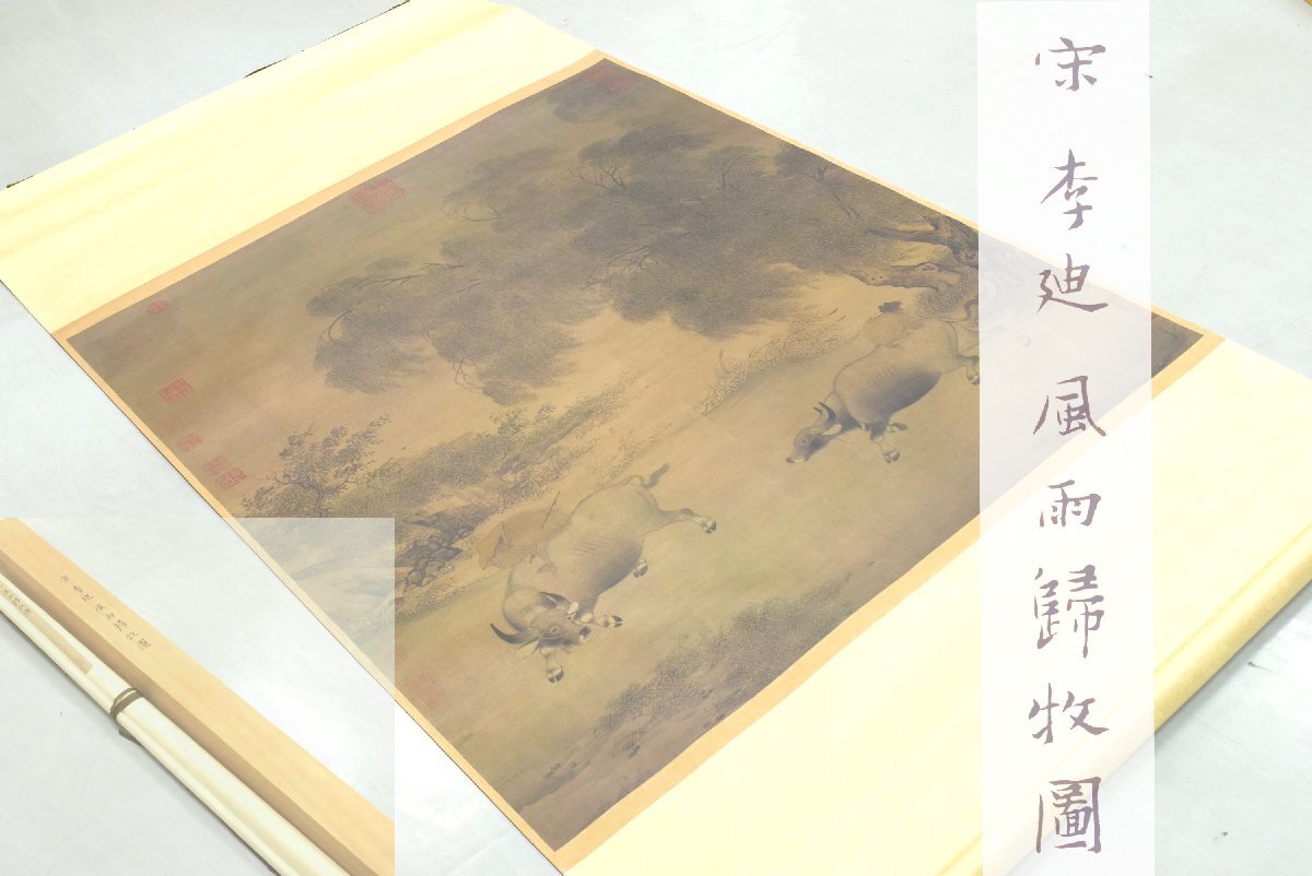 Yahoo!オークション -「故宮博物院」(掛軸) (書)の落札相場
