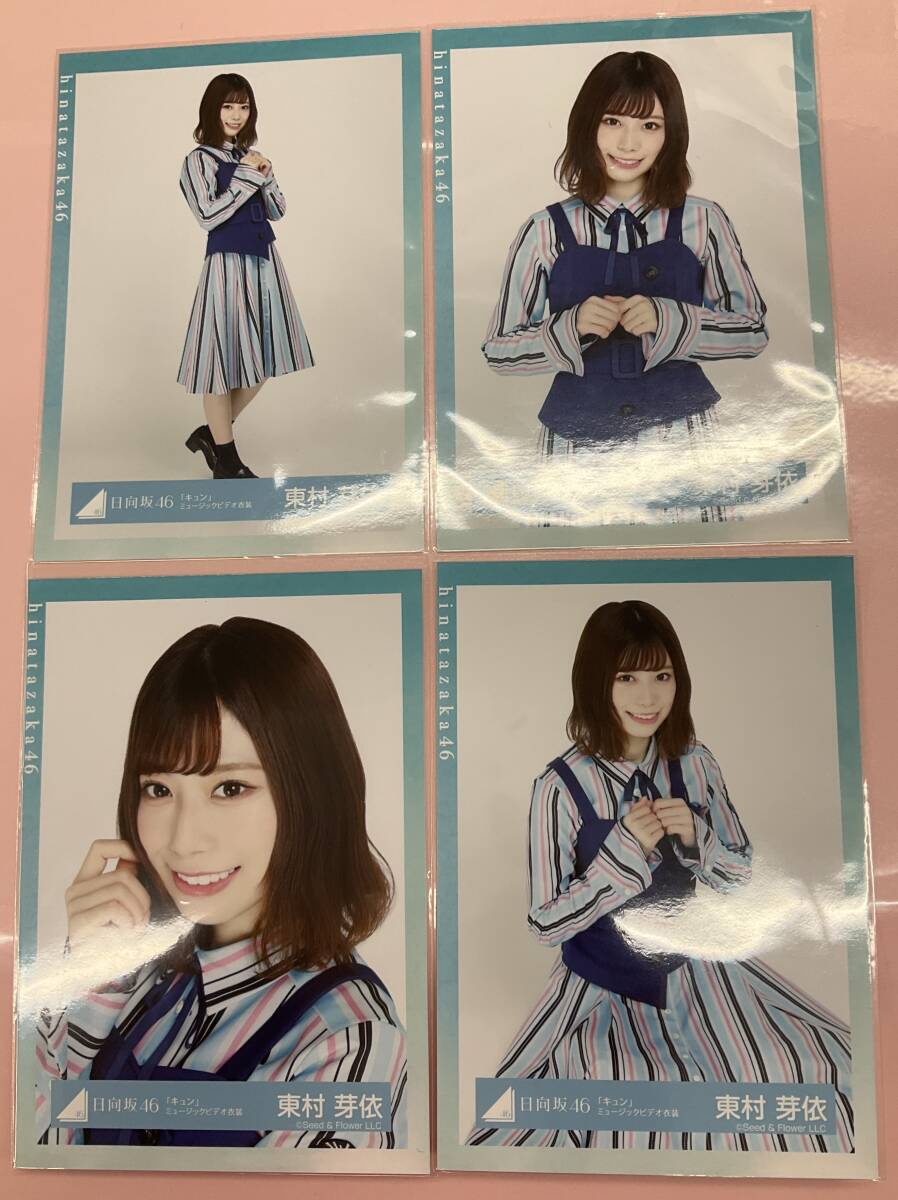 2025年最新】Yahoo!オークション -東村芽依 生写真の中古品 2025年最新】Yahoo!オークション -東村芽依 生写真の中古品