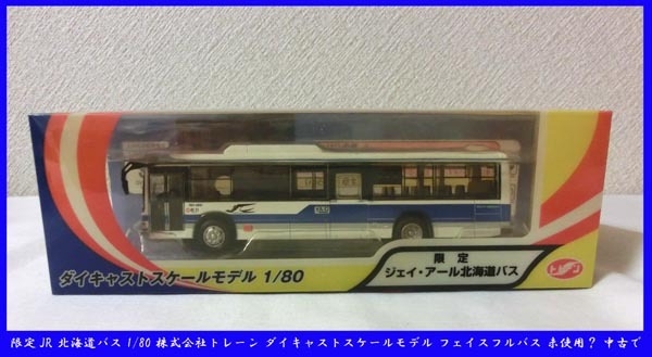 Amazon | 1/76 三菱ふそう MP CNGノンステップバス ジェイ