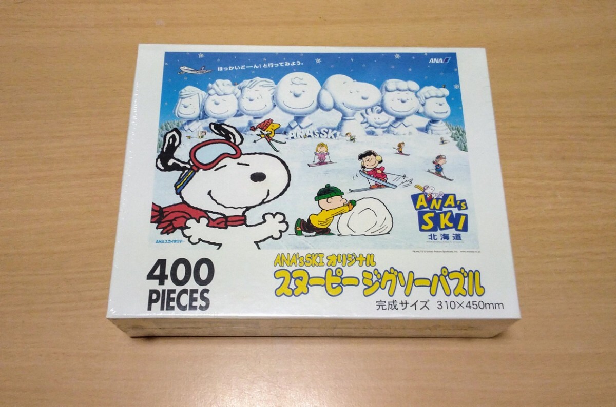 2025年最新】Yahoo!オークション -スヌーピーパズルの中古品 2025年最新】Yahoo!オークション -スヌーピーパズルの中古品
