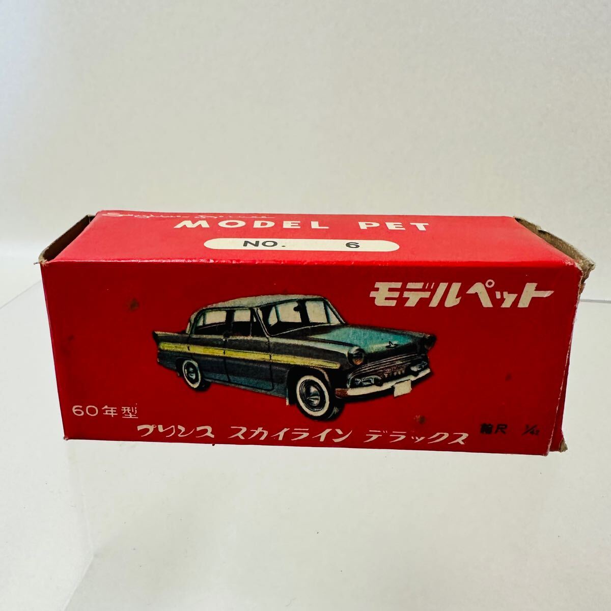 Yahoo!オークション -「モデルペット スカイライン」の落札相場 Yahoo!オークション -「モデルペット スカイライン」の落札相場