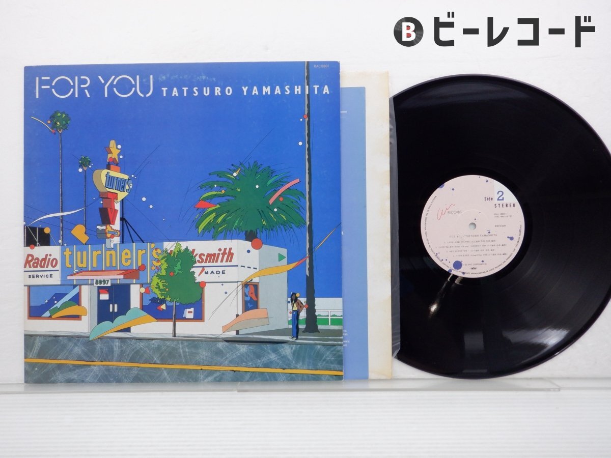 LP○山下達郎/FOR YOU［プロモーション用見本盤/RAL-8801/1982年