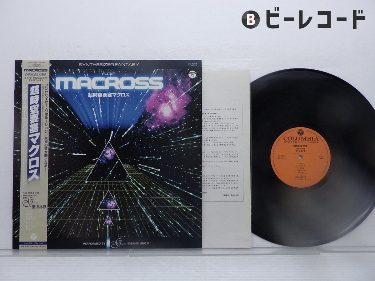 Yahoo!オークション -「synthesizer fantasy」(レコード) の落札