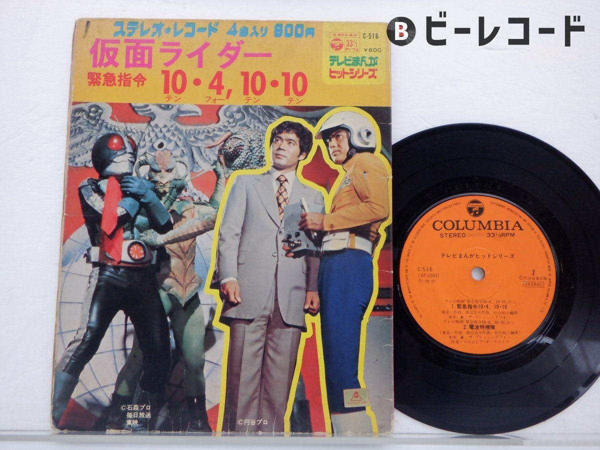 2025年最新】Yahoo!オークション -緊急指令10-4-10-10の中古品・新品・未使用品一覧 2025年最新】Yahoo!オークション -緊急指令10-4-10-10の中古品・新品・未使用品一覧