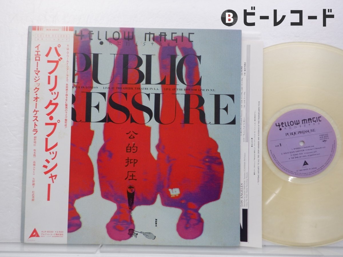 Yahoo!オークション -「ymo public pressure」の落札相場・落札価格