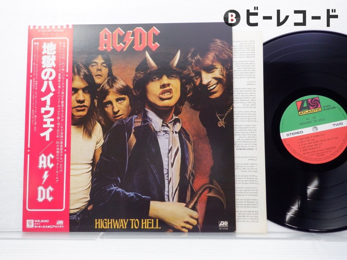 Yahoo!オークション -「highway to hell」の落札相場・落札価格 Yahoo!オークション -「highway to hell」の落札相場・落札価格