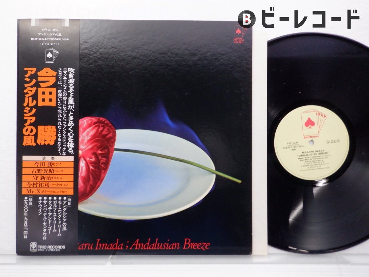 LPレコード 今田勝 ソロ・ピアノ TBM-60 初盤 レコード