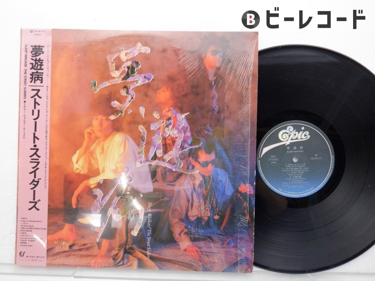 SLEEP WALKER / Sleepwalker (Especial Records – ESP-007