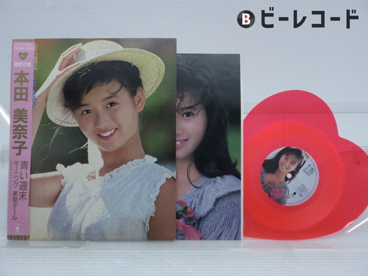 本田美奈子 / 青い週末 EP (I) - 中古レコード通販 東京コレクターズ