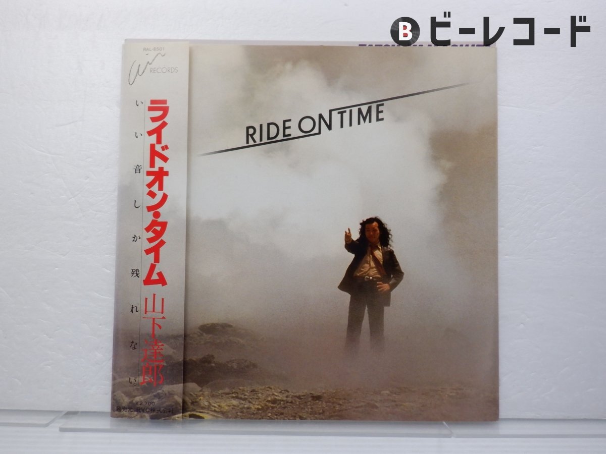 TATSURO YAMASHITA (山下達郎) / Ride On Time (RAL-8501, LP)帯