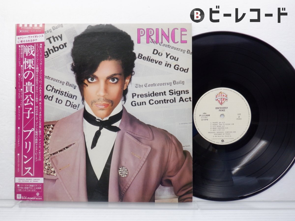 シール帯付】プリンス 戦慄の貴公子 Prince Controversy