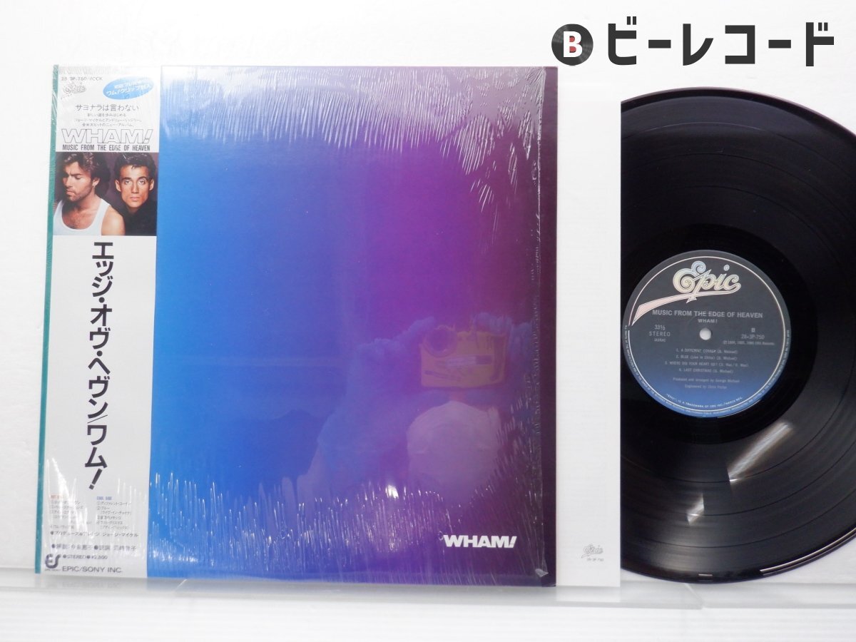 Wham! - Music From The Edge Of Heaven - Vinyl Japan - OBI