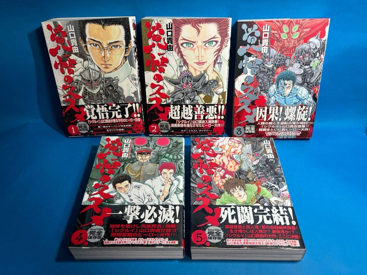 Yahoo!オークション -「覚悟のススメ」(全巻セット) (漫画 Yahoo!オークション -「覚悟のススメ」(全巻セット) (漫画