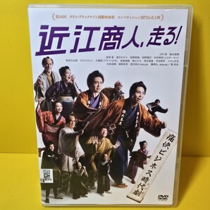 ※新品ケース交換済み 近江商人、走る! DVD
