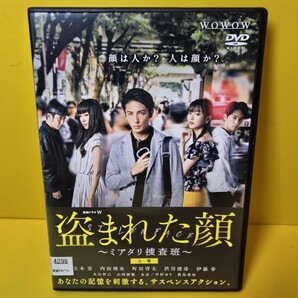 新品ケース交換済み 「連続ドラマW 盗まれた顔~捜査班~ DVD〈3枚組〉」