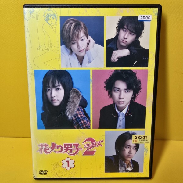 新品ケース交換済み 花より男子2(リターンズ) DVD全6巻