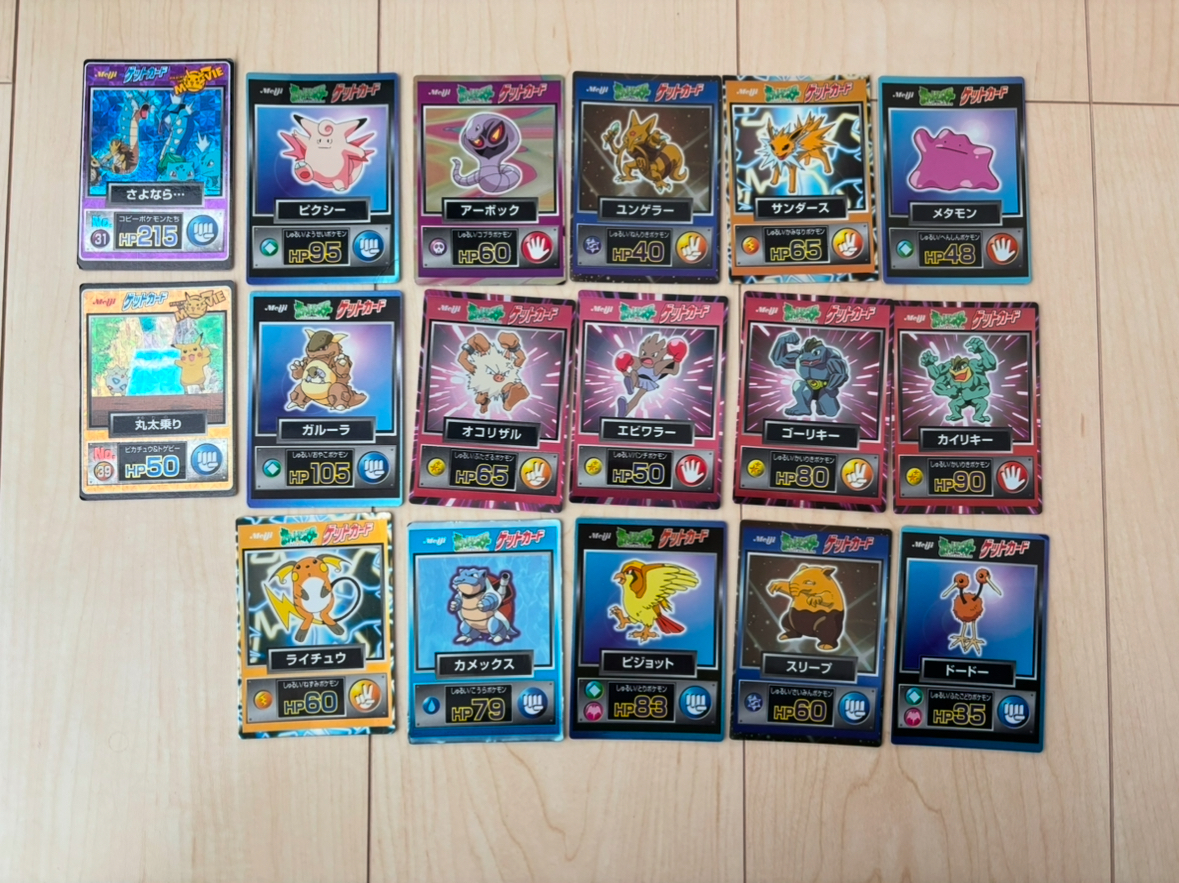 Yahoo!オークション -「ポケモンカード ゲットカード」の落札 Yahoo!オークション -「ポケモンカード ゲットカード」の落札