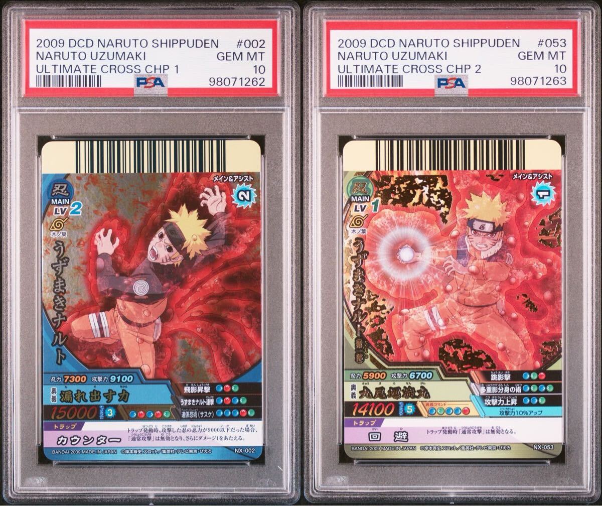 Yahoo!オークション -「narutoカード(うずまきナルト」の落札 Yahoo!オークション -「narutoカード(うずまきナルト」の落札