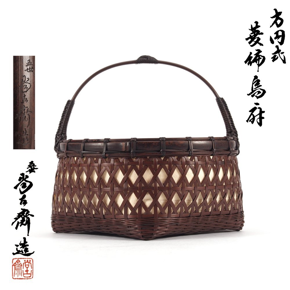 Yahoo!オークション -「早川」(木工、竹工芸) (工芸品)の落札 Yahoo!オークション -「早川」(木工、竹工芸) (工芸品)の落札