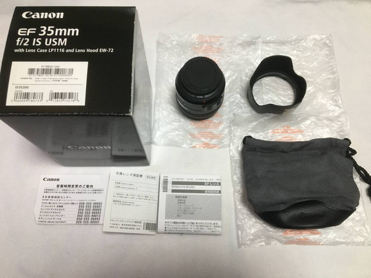 Yahoo!オークション -「canon ef35mm f2 is usm」の落札相場 Yahoo!オークション -「canon ef35mm f2 is usm」の落札相場