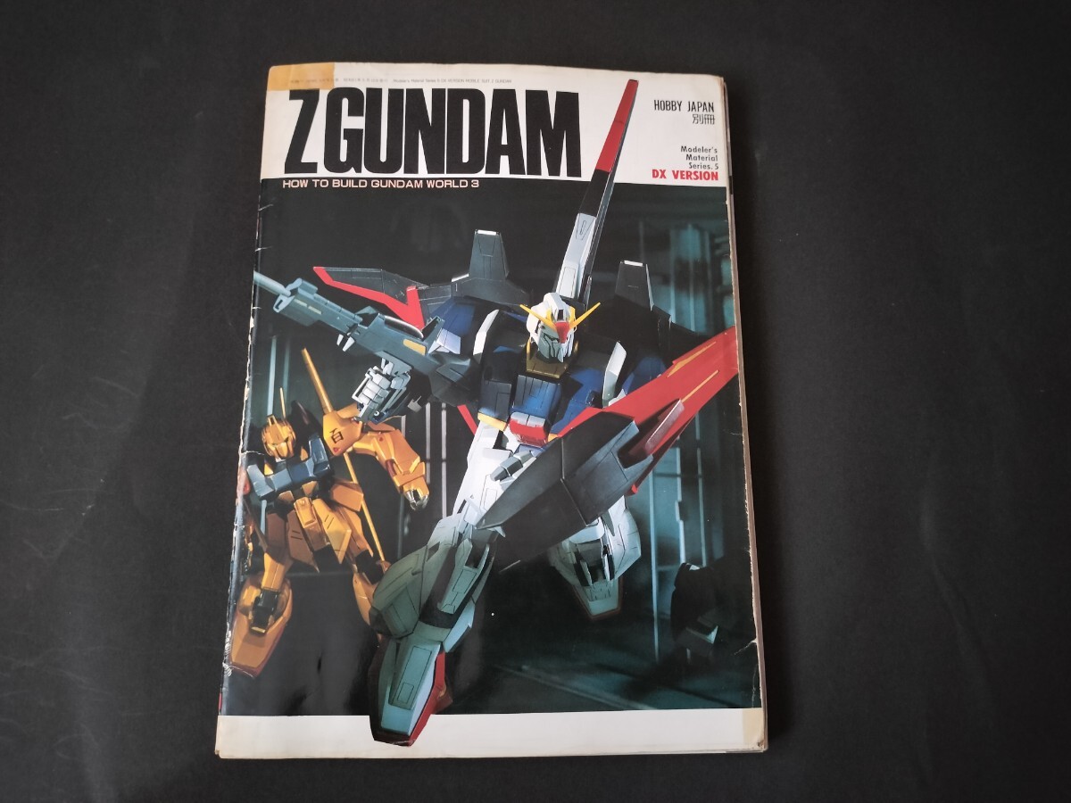 Yahoo!オークション -「ホビージャパン別冊 ガンダム」の落札 Yahoo!オークション -「ホビージャパン別冊 ガンダム」の落札