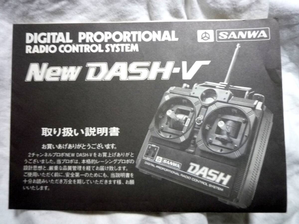 Yahoo!オークション -「サンワ プロポ dash」(ホビーラジコン Yahoo!オークション -「サンワ プロポ dash」(ホビーラジコン