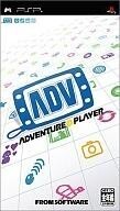 中古PSPソフト ADVENTURE PLAYER