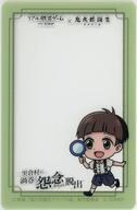中古キャラカード 長田時弥 「リアル脱出ゲーム×映画 鬼太郎誕生 ゲゲゲの謎 哭倉村に渦巻く怨念からの脱出 ク