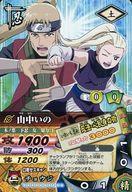 2025年最新】Yahoo!オークション -ナルト 山中いの(NARUTO)の 2025年最新】Yahoo!オークション -ナルト 山中いの(NARUTO)の