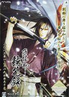 中古ポスター(アニメ) B2販促ポスター 土方歳三 「PS Vitaソフト 薄桜鬼 鏡花録」