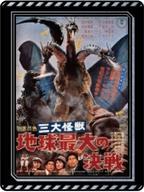 2025年最新】Yahoo!オークション -怪獣バッジ(アンティーク 2025年最新】Yahoo!オークション -怪獣バッジ(アンティーク