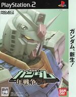 中古販促品 ≪リーフレット・小冊子≫ PS2 機動戦士ガンダム 一年戦争 フライヤー