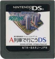 中古ニンテンドーDSソフト A列車で行こうDS ナビゲーションパック (箱説なし)