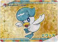 中古キャラカード クワッス パートナーカード 「Switchソフト ポケットモンスター スカーレット・バイオレット