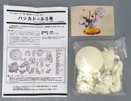 2025年最新】Yahoo!オークション -ハッカドール3号の中古品 2025年最新】Yahoo!オークション -ハッカドール3号の中古品