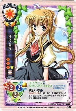 2025年最新】Yahoo!オークション -lycee 観鈴の中古品・新品・未 2025年最新】Yahoo!オークション -lycee 観鈴の中古品・新品・未