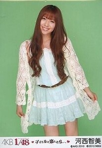 中古生写真(AKB48・SKE48) 河西智美(B)ベルトあり/PSP「AKB1/48アイドルと恋したら…」付録