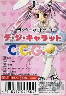 2025年最新】Yahoo!オークション -デジキャラット 2025年最新】Yahoo!オークション -デジキャラット