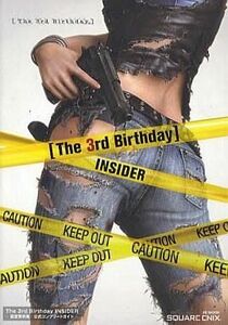 中古攻略本PSP ≪アクションRPGゲーム≫ PSP The 3rd Birthday INSIDER -設定資料集/公式コンプリートガ