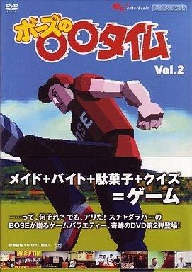 Amazon.co.jp: ファミ通DVDビデオ ボーズの○○タイム Vol.1