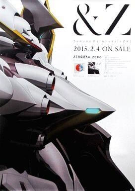 2025年最新】Yahoo!オークション -アルドノアゼロ ポスターの 2025年最新】Yahoo!オークション -アルドノアゼロ ポスターの