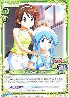 2025年最新】Yahoo!オークション -プレシャスメモリーズ イカ娘 2025年最新】Yahoo!オークション -プレシャスメモリーズ イカ娘