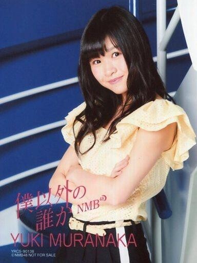 2025年最新】Yahoo!オークション -村中有基の中古品・新品・未