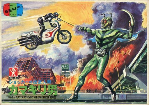 2025年最新】Yahoo!オークション -カマキリ男 プラモデルの中古 2025年最新】Yahoo!オークション -カマキリ男 プラモデルの中古