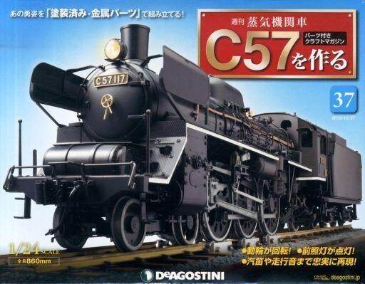 EL 1257 蒸気機関車 コレクションピン