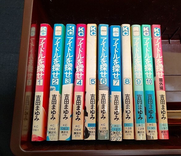 アイドルを探せ 吉田まゆみ 1～10巻セット｜Yahoo!フリマ（旧